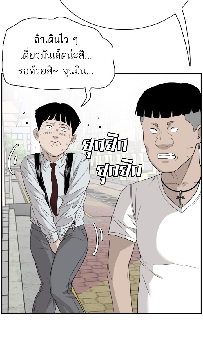 อ่านการ์ตูน Bad Guy 71 ภาพที่ 52