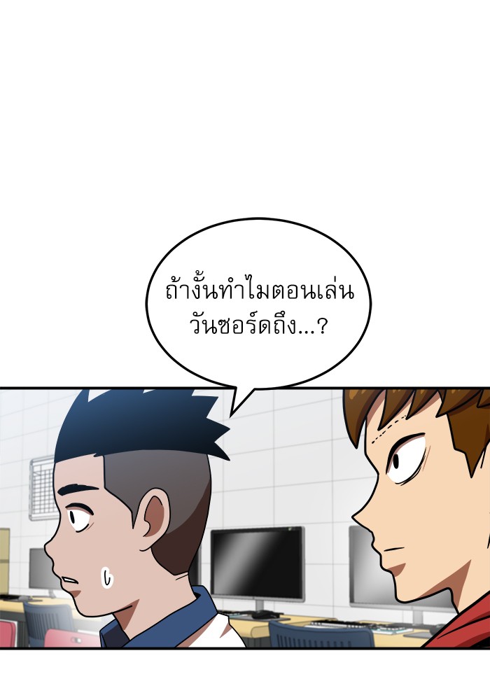 อ่านการ์ตูน Double Click 75 ภาพที่ 101