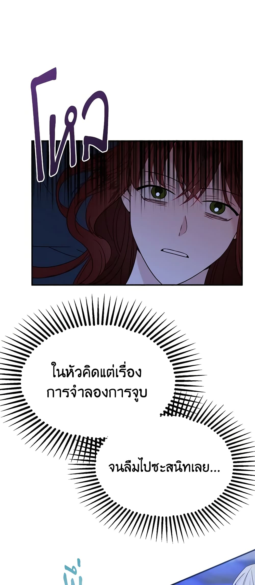 อ่านการ์ตูน The Raven Duchess 32 ภาพที่ 58