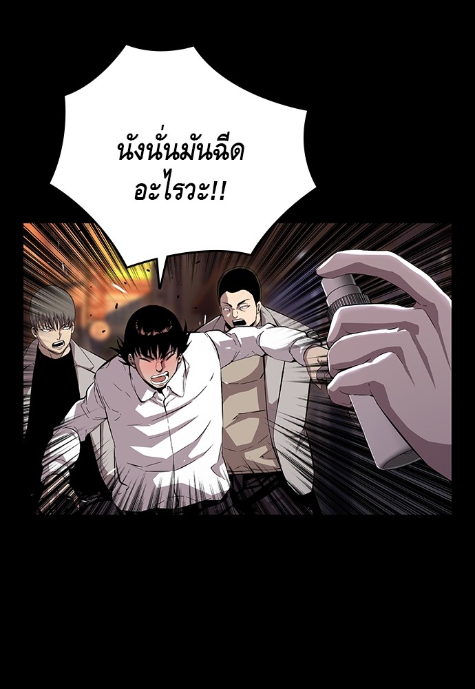 อ่านการ์ตูน King Game 53 ภาพที่ 51