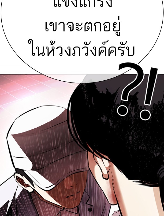 อ่านการ์ตูน Lookism 392 ภาพที่ 45