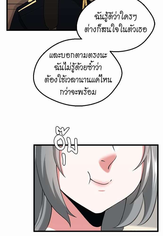 อ่านการ์ตูน The Beginning After The End 110 ภาพที่ 14