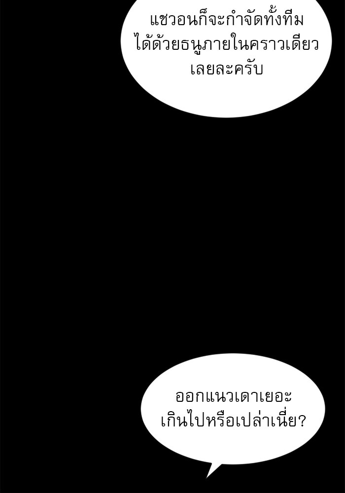 อ่านการ์ตูน Double Click 79 ภาพที่ 123