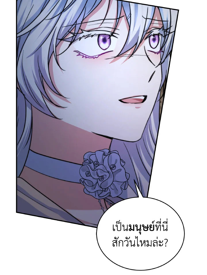 อ่านการ์ตูน Evangeline After the Ending 70 (END) ภาพที่ 40