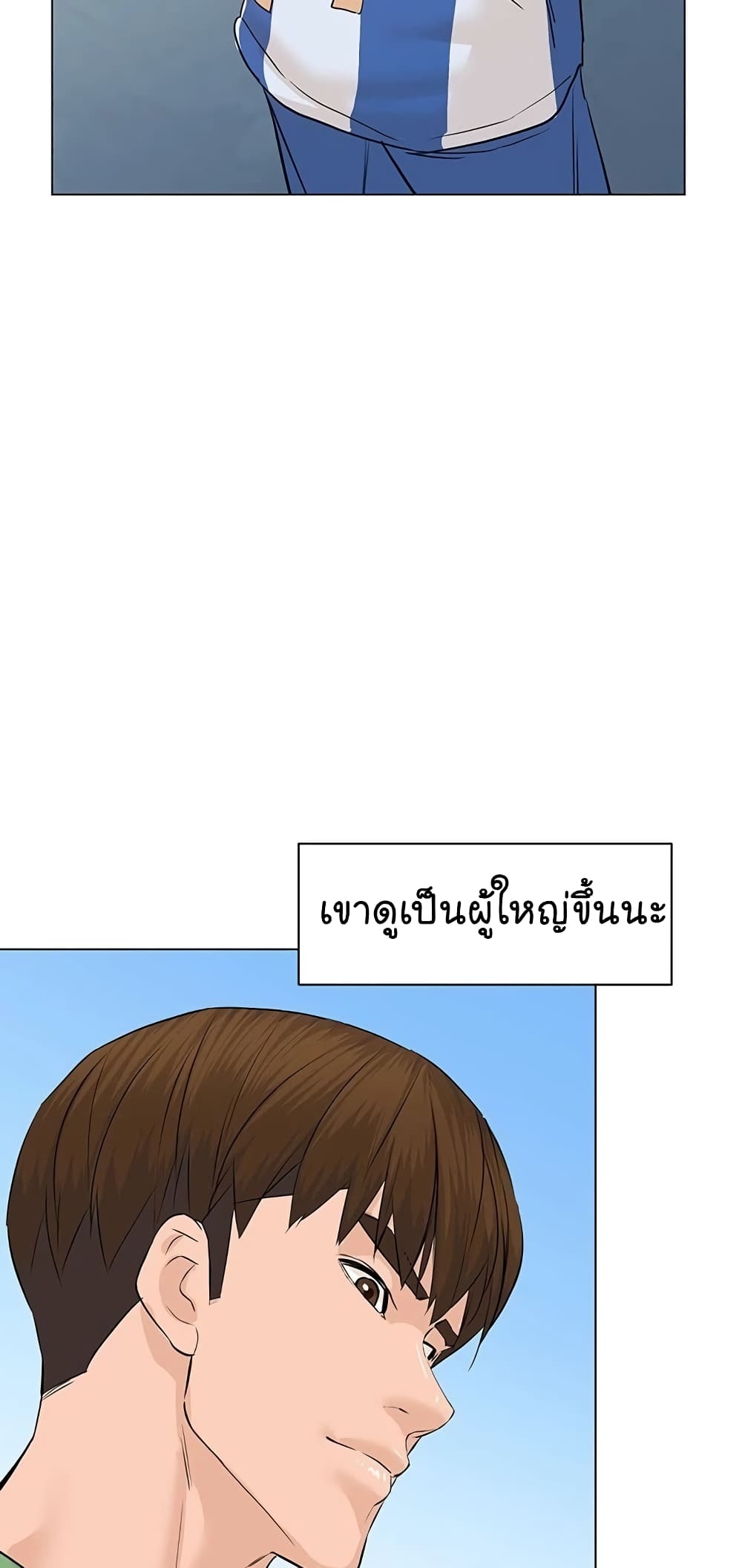 อ่านการ์ตูน From the Grave and Back 68 ภาพที่ 77