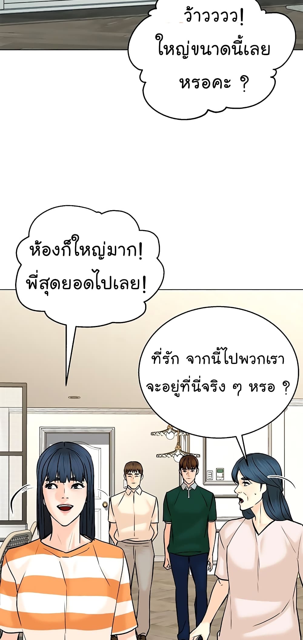 อ่านการ์ตูน From the Grave and Back 109 ภาพที่ 41