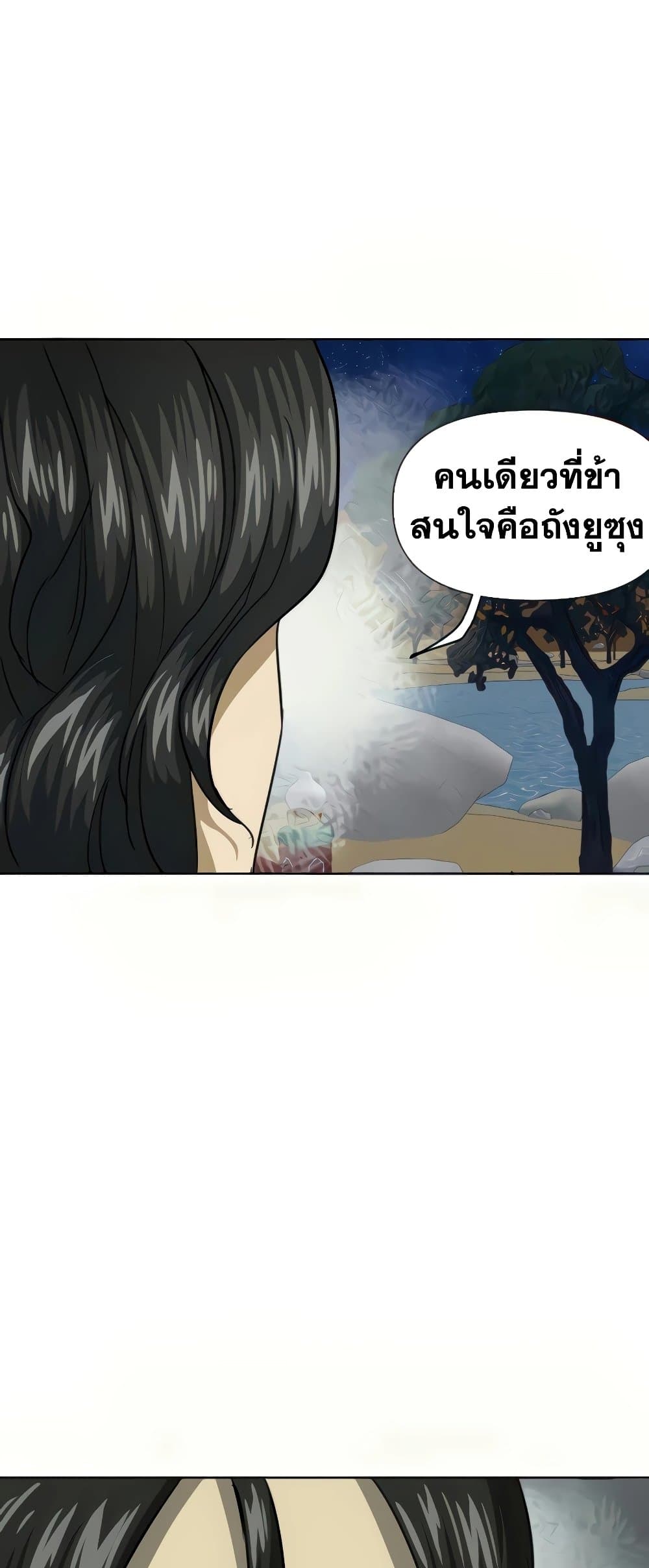 อ่านการ์ตูน Infinite Level Up in Murim 111 ภาพที่ 15