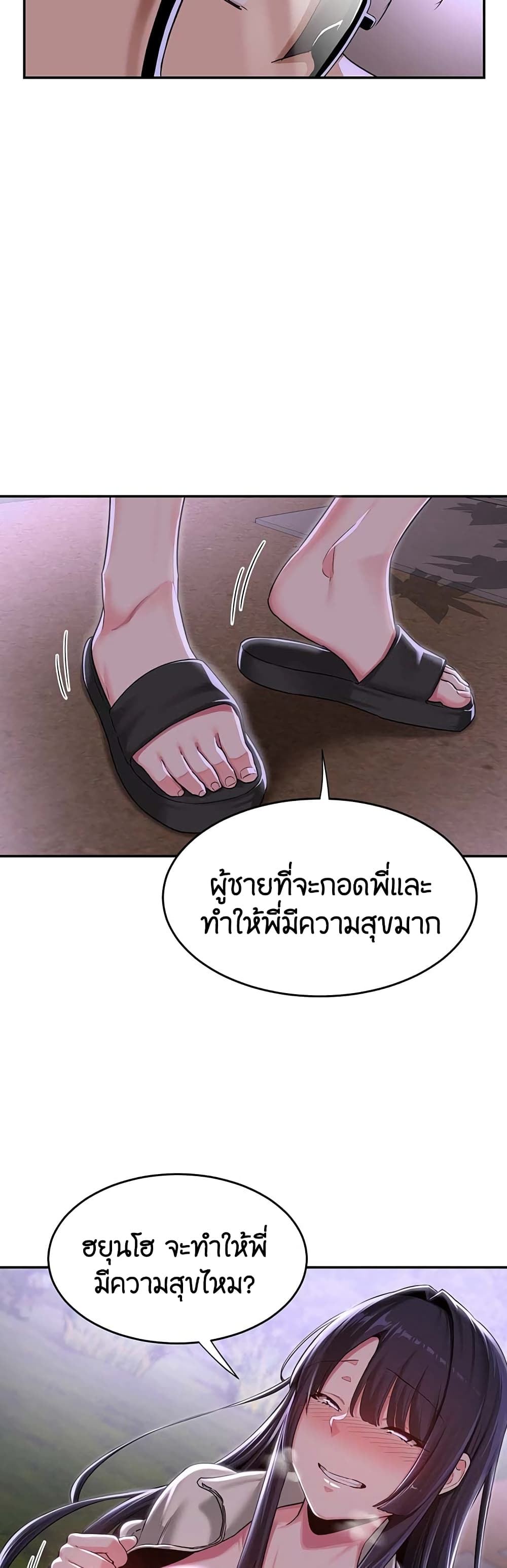 อ่านการ์ตูน Sextudy Group 53 ภาพที่ 16