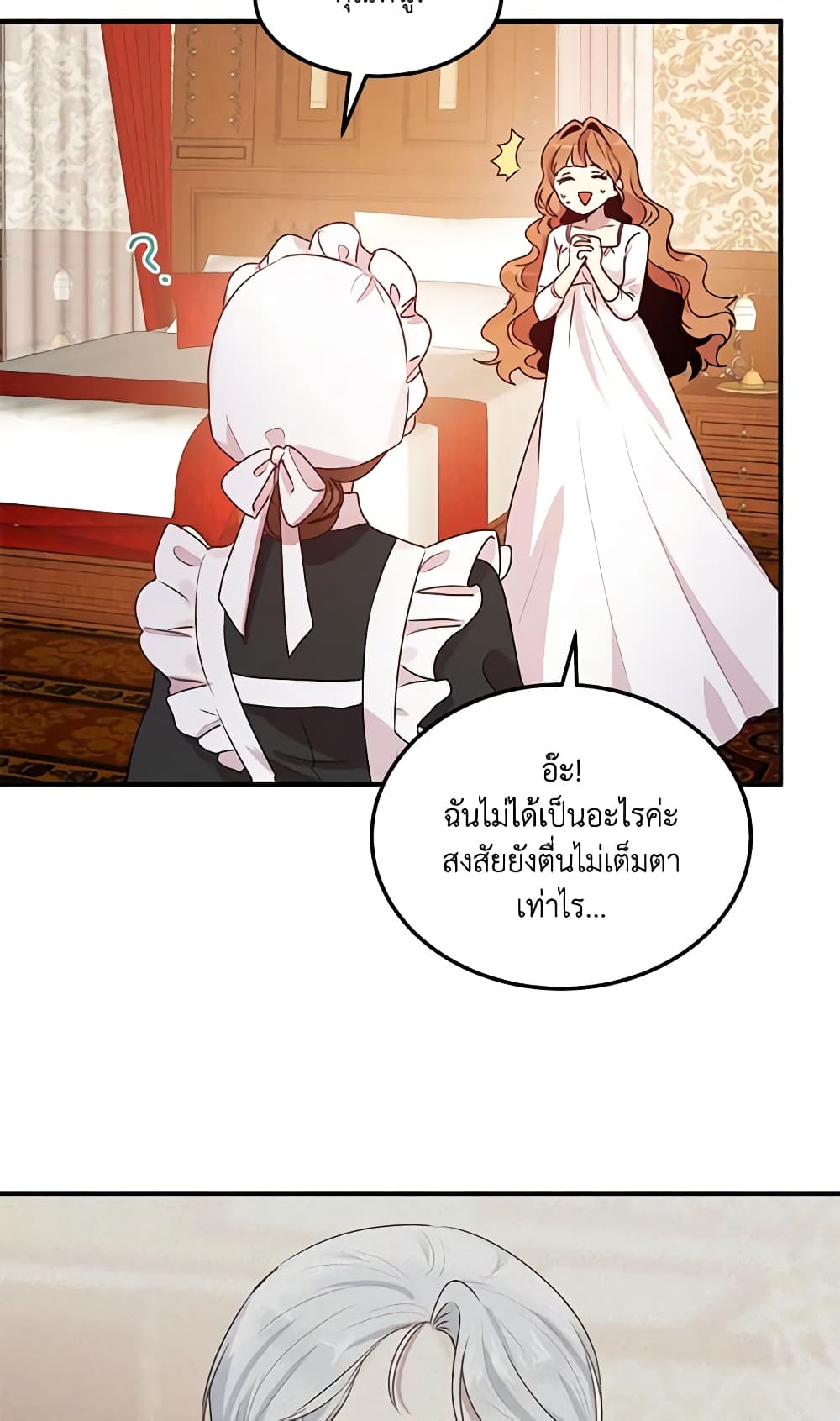 อ่านการ์ตูน What’s Wrong With You, Duke 95 ภาพที่ 59