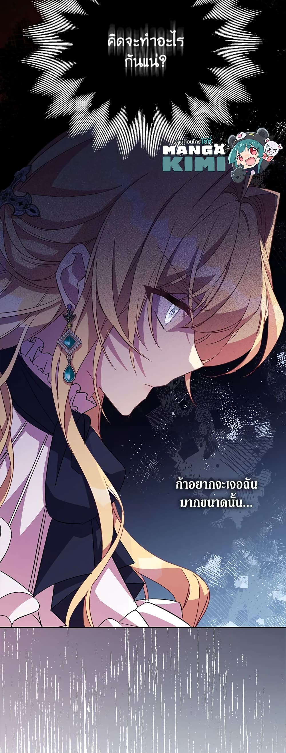 อ่านการ์ตูน I’m a Fake Saintess but the Gods are Obsessed 40 ภาพที่ 10