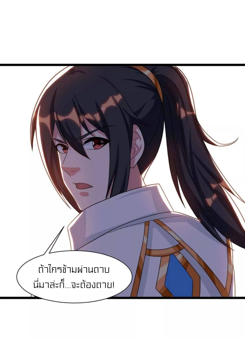 อ่านการ์ตูน One Step Toward Freedom 234 ภาพที่ 25