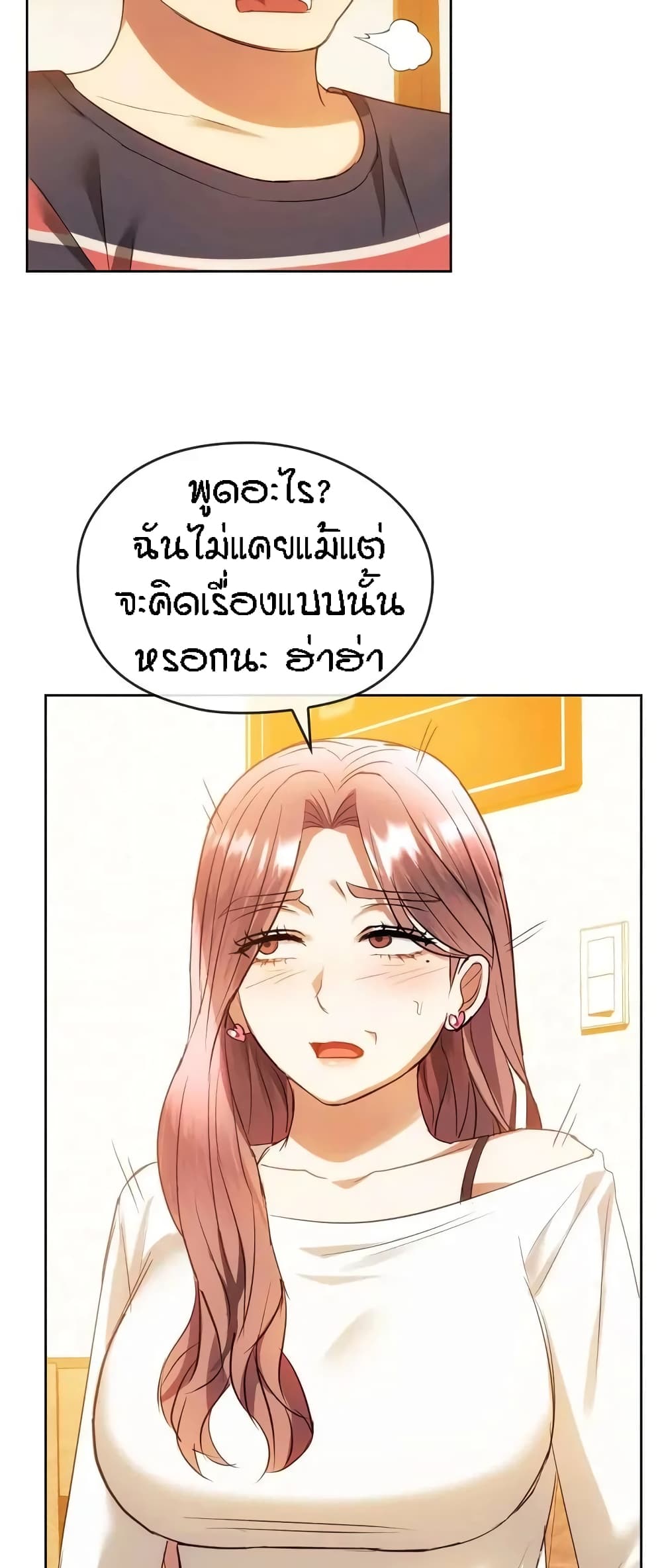 อ่านการ์ตูน Seducing Mother 13 ภาพที่ 25