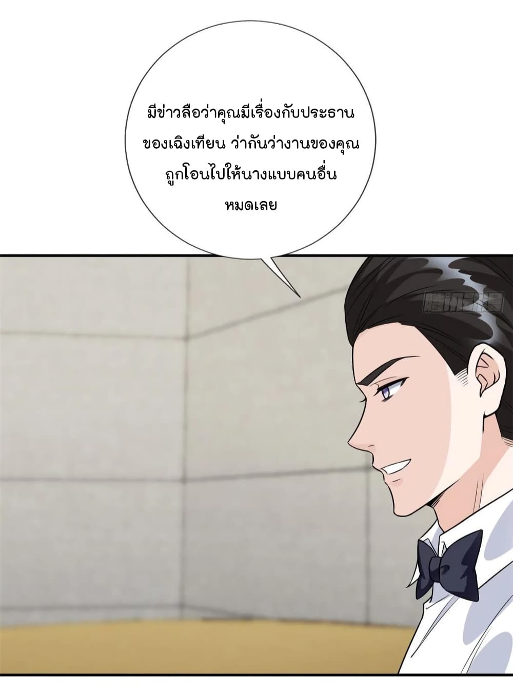 อ่านการ์ตูน Trial Marriage Husband: Need to Work Hard 116 ภาพที่ 41