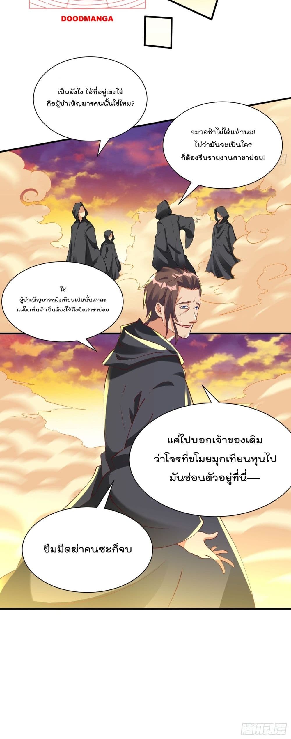 อ่านการ์ตูน I’m really not a Gescher 40 ภาพที่ 21