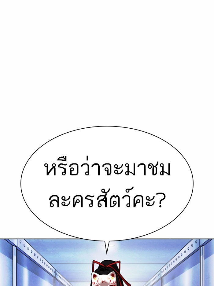 อ่านการ์ตูน Lookism 372 ภาพที่ 143