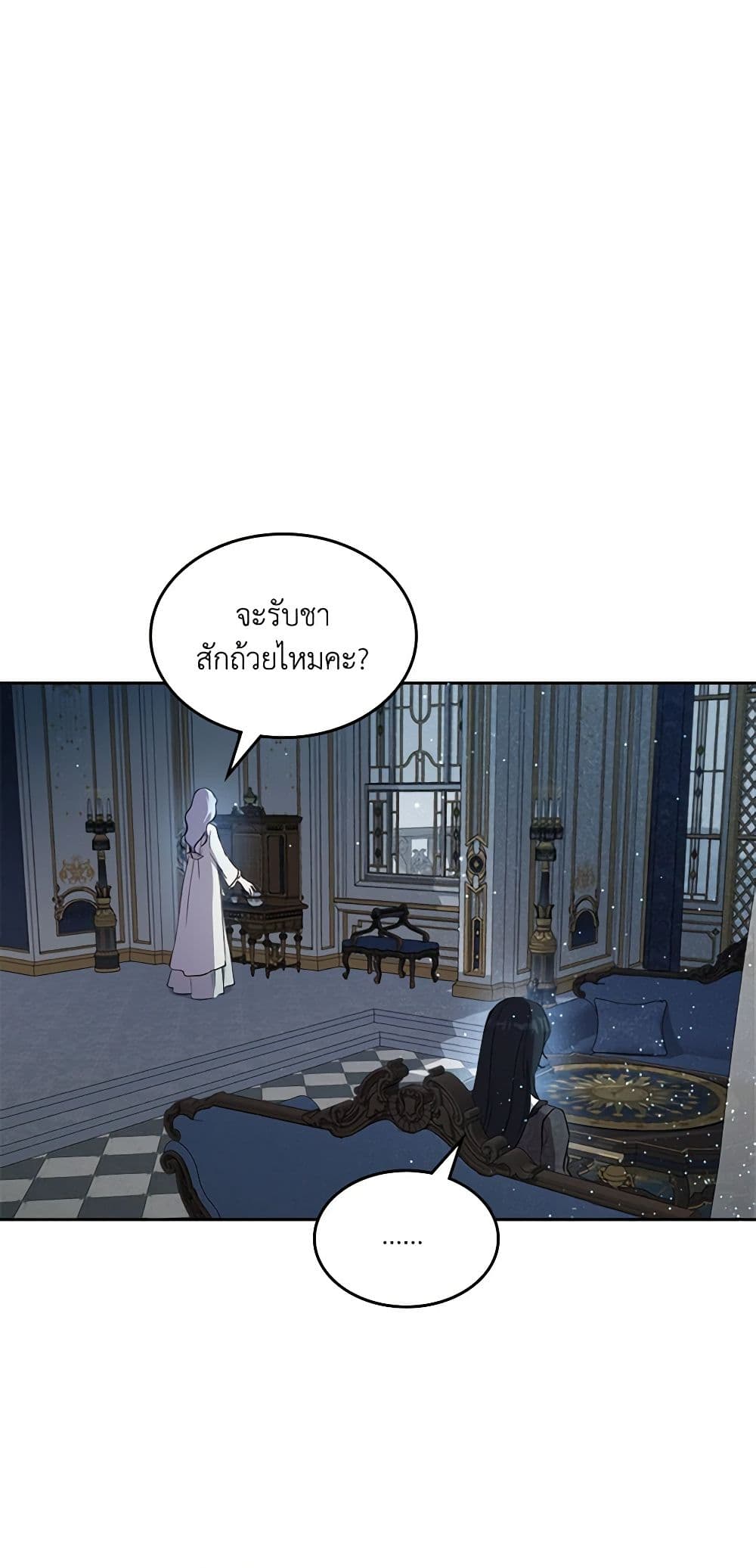 อ่านการ์ตูน Kill the Villainess 83 ภาพที่ 47