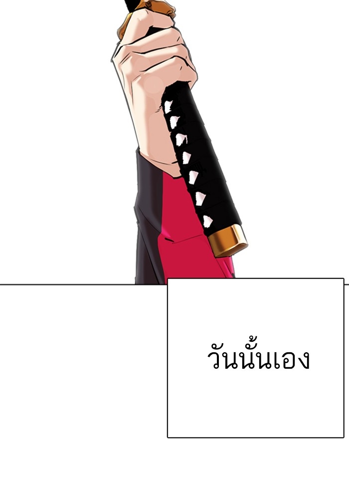 อ่านการ์ตูน Lookism 310 ภาพที่ 119