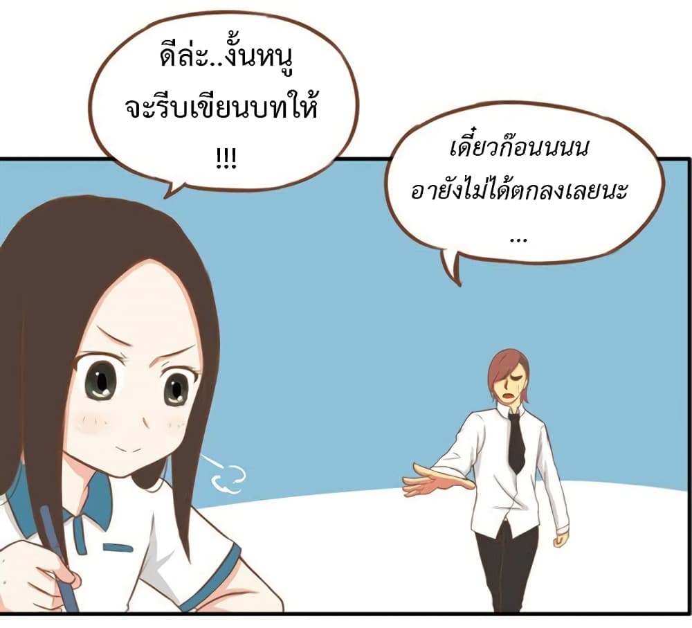 อ่านการ์ตูน Poor Father and Daughter 11 ภาพที่ 12