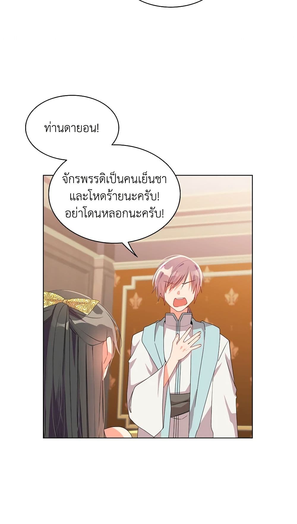 อ่านการ์ตูน The Meaning of You 27 ภาพที่ 34