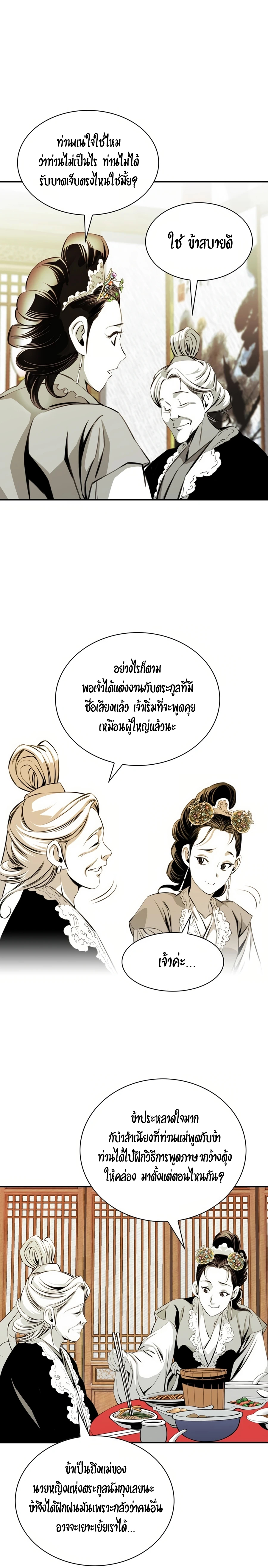 อ่านการ์ตูน Way to Heaven 29 ภาพที่ 8