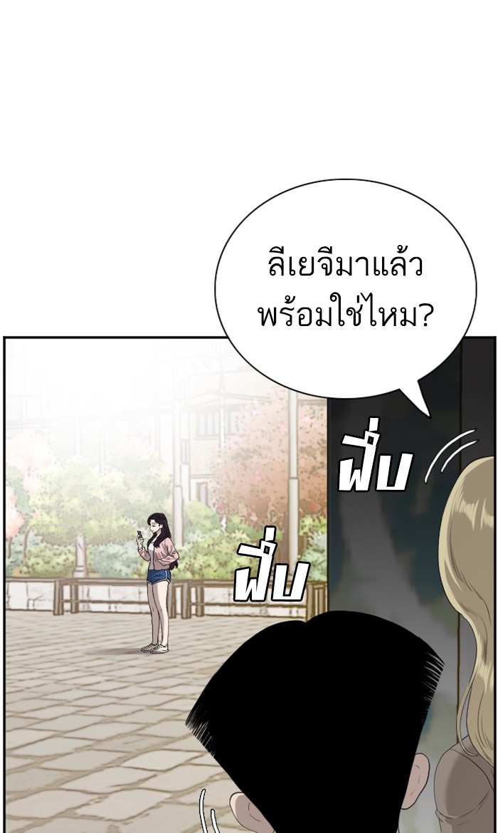 อ่านการ์ตูน Bad Guy 93 ภาพที่ 23