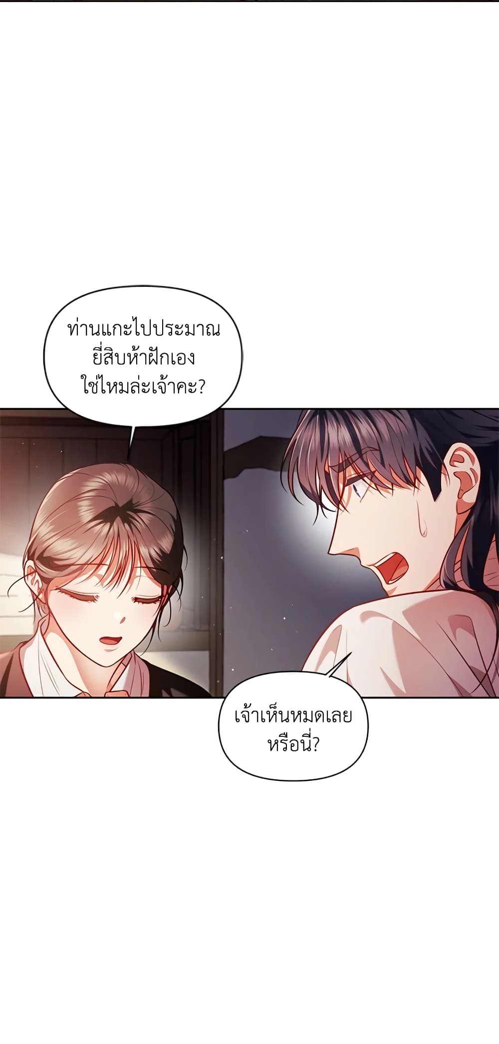 อ่านการ์ตูน Moonrise by the Cliff 11 ภาพที่ 5