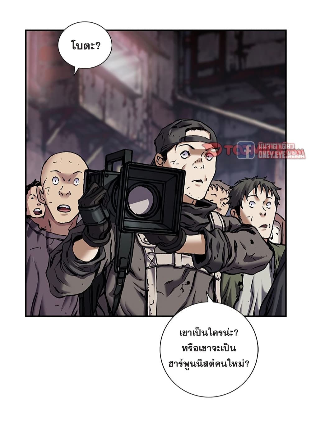 อ่านการ์ตูน Leviathan 131 ภาพที่ 13