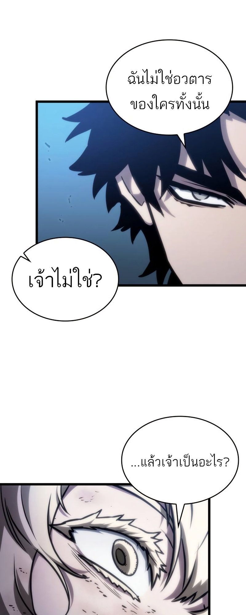 อ่านการ์ตูน The World After the End 107 ภาพที่ 46