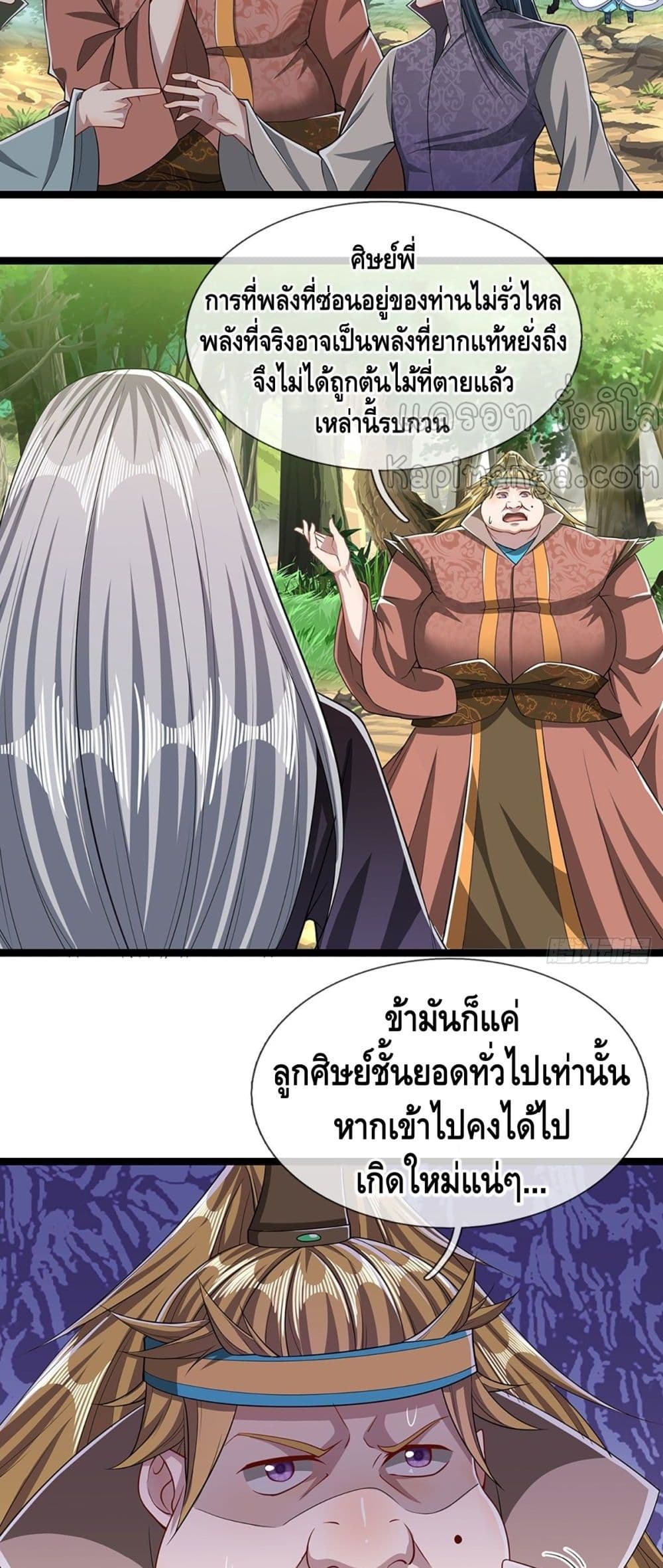 อ่านการ์ตูน Disciples All Over the World 42 ภาพที่ 18