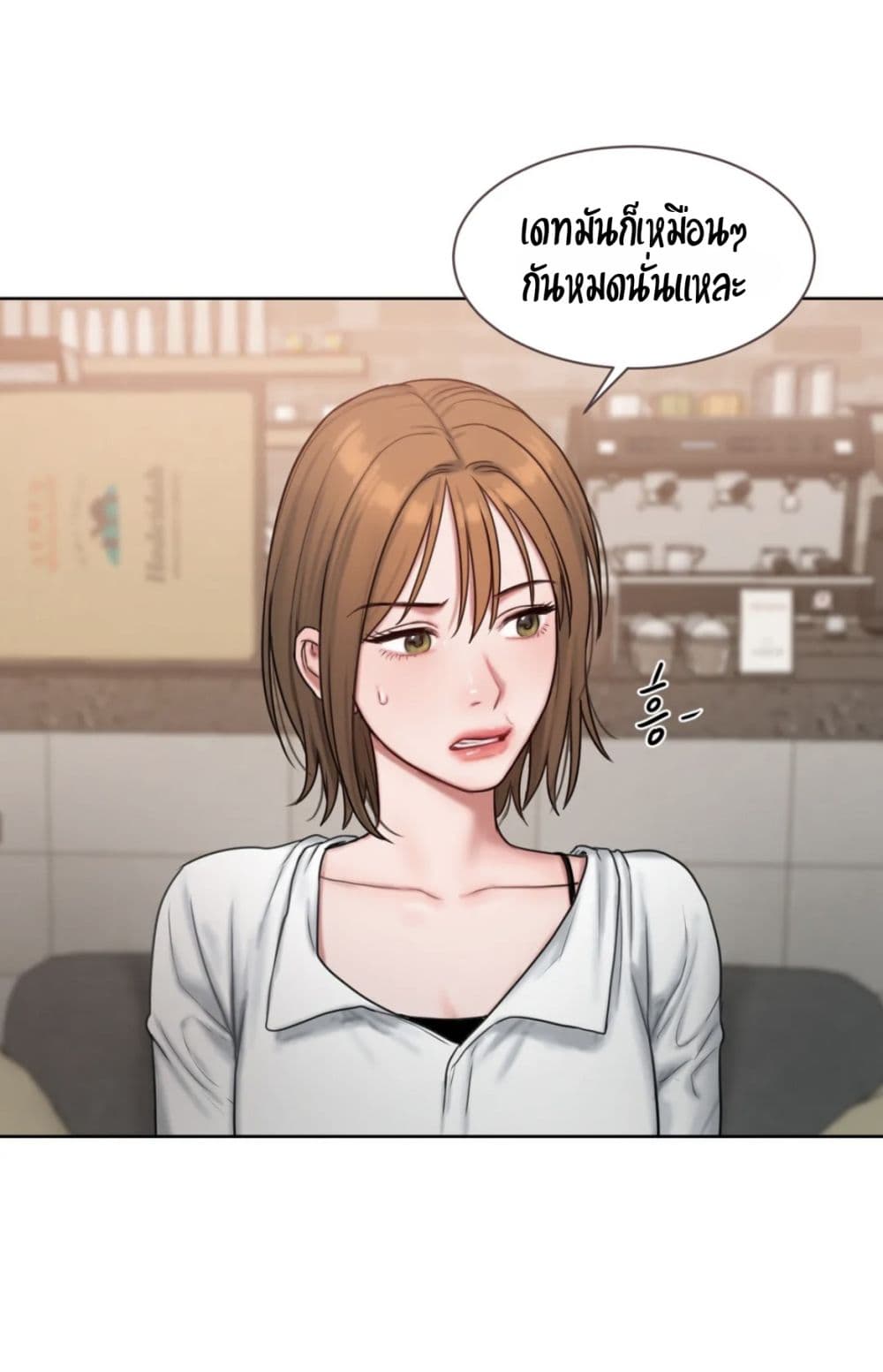 อ่านการ์ตูน Bad Thinking Dairy 6 ภาพที่ 35