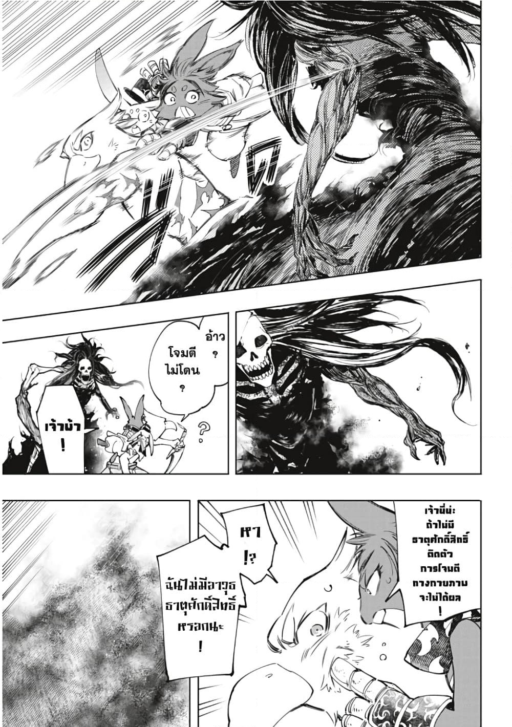 อ่านการ์ตูน Shangri-La Frontier 52 ภาพที่ 6