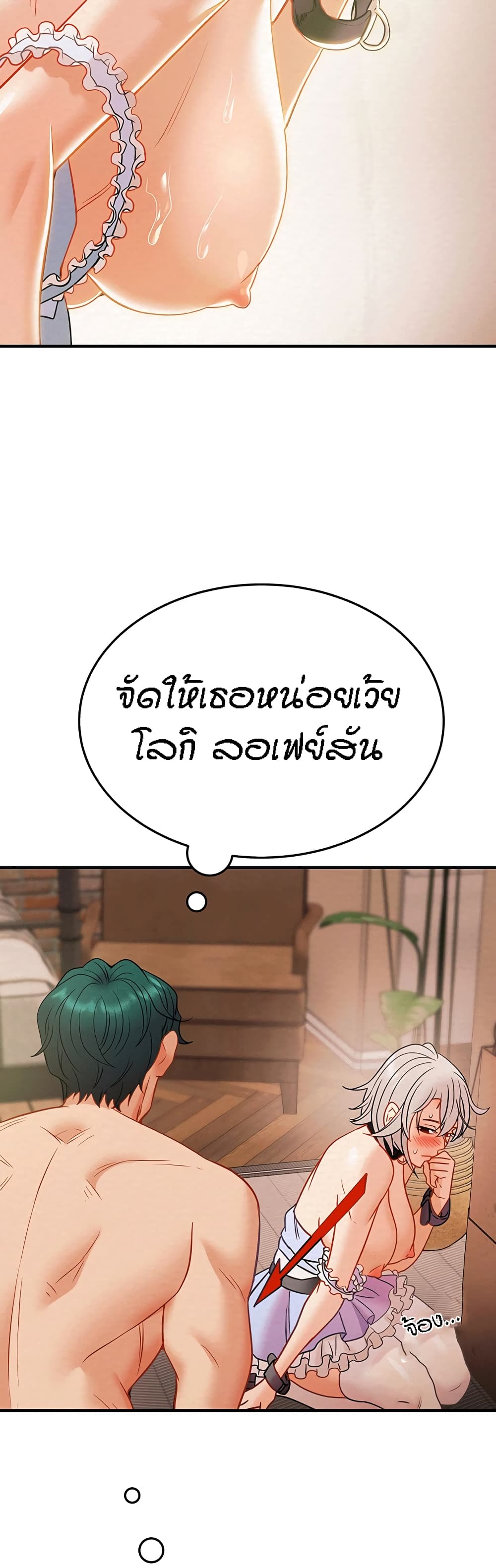 อ่านการ์ตูน Where Did My Hammer Go 16 ภาพที่ 61