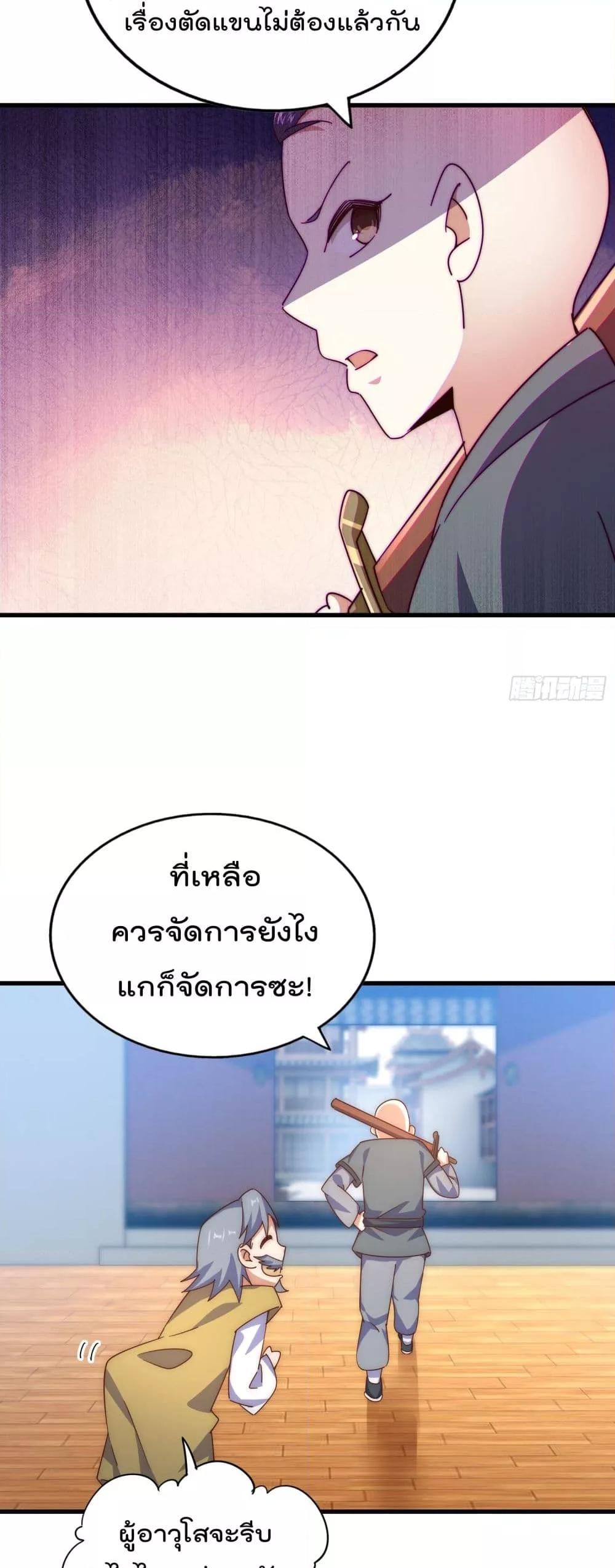 อ่านการ์ตูน Who is your Daddy 239 ภาพที่ 45