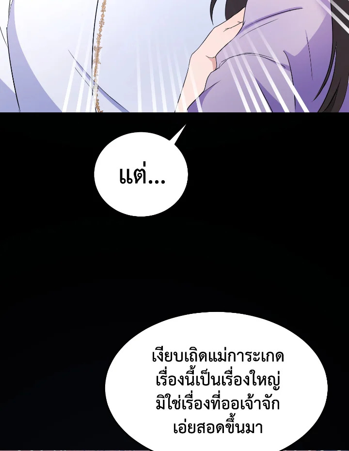 อ่านการ์ตูน 28 ภาพที่ 18