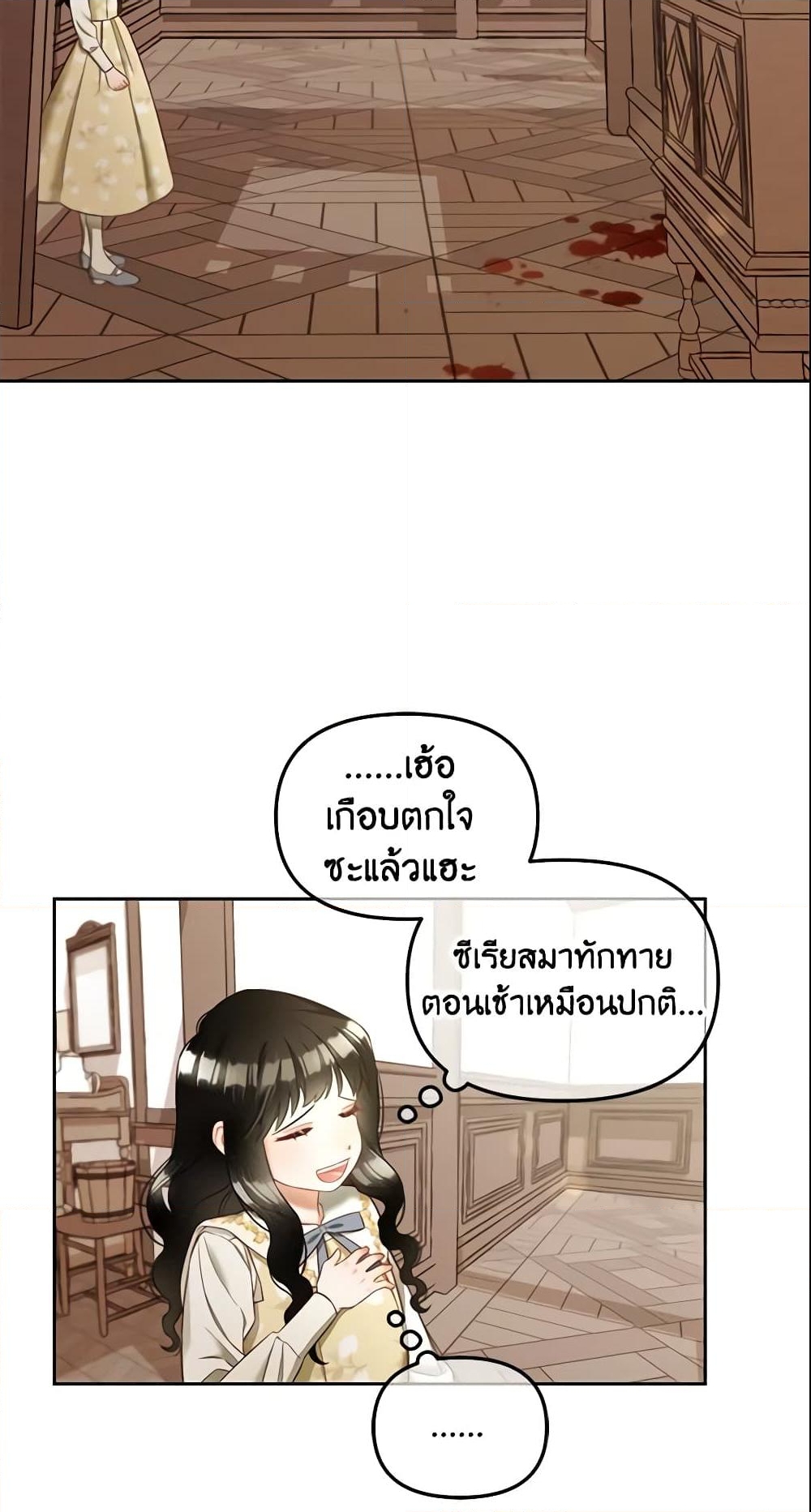 อ่านการ์ตูน I Will Stick to the Protagonist 12 ภาพที่ 56