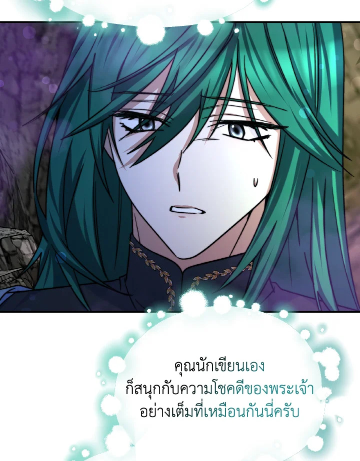 อ่านการ์ตูน Evangeline After the Ending 70 (END) ภาพที่ 27