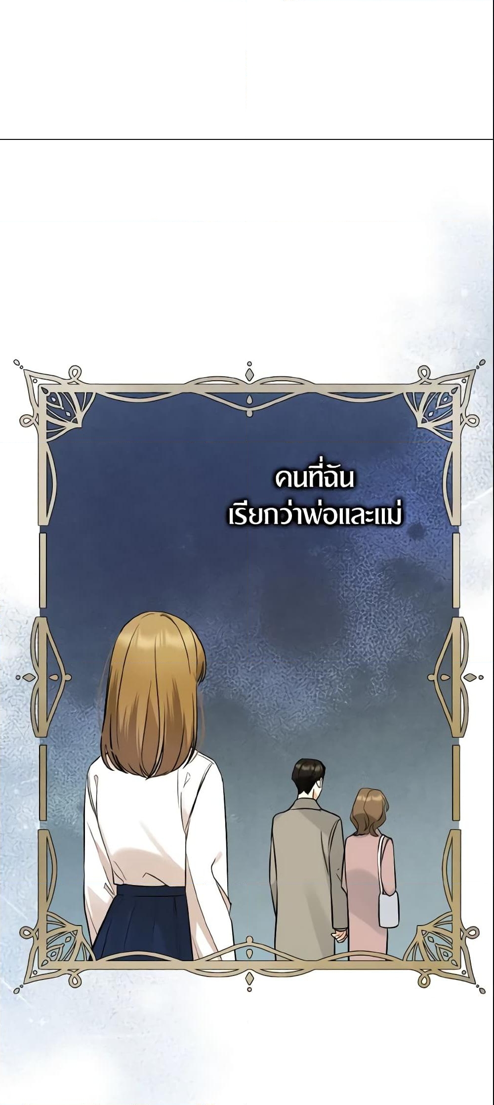 อ่านการ์ตูน I Became The Younger Sister Of A Regretful Obsessive Male Lead 23 ภาพที่ 28