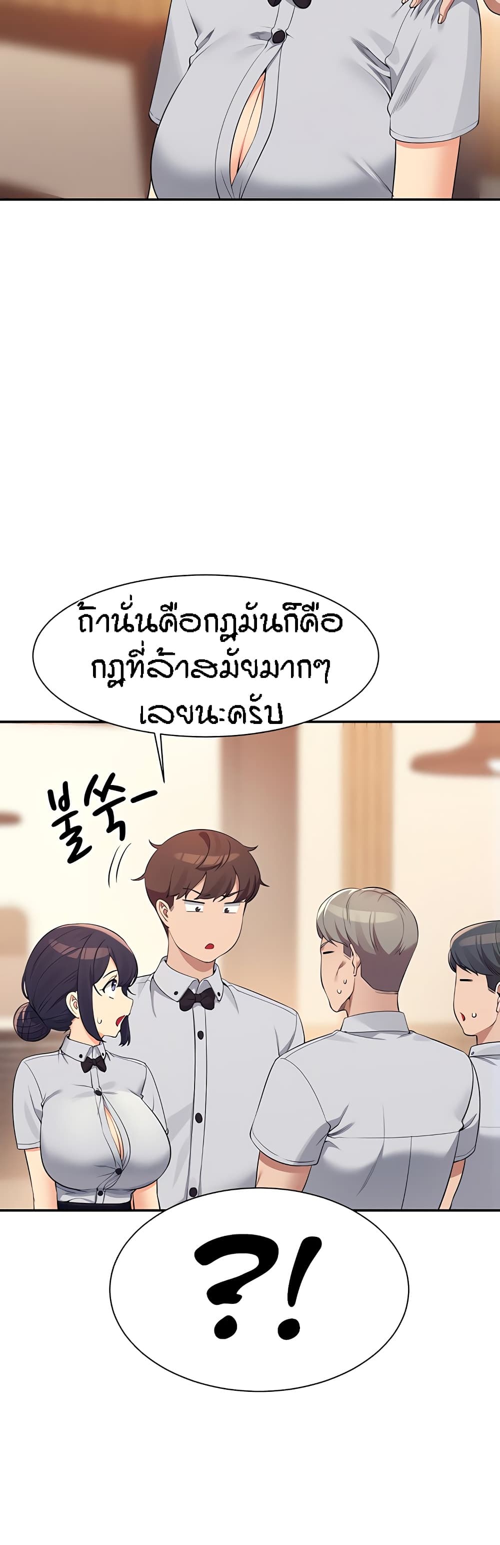 อ่านการ์ตูน Is There No Goddess in My College 93 ภาพที่ 39