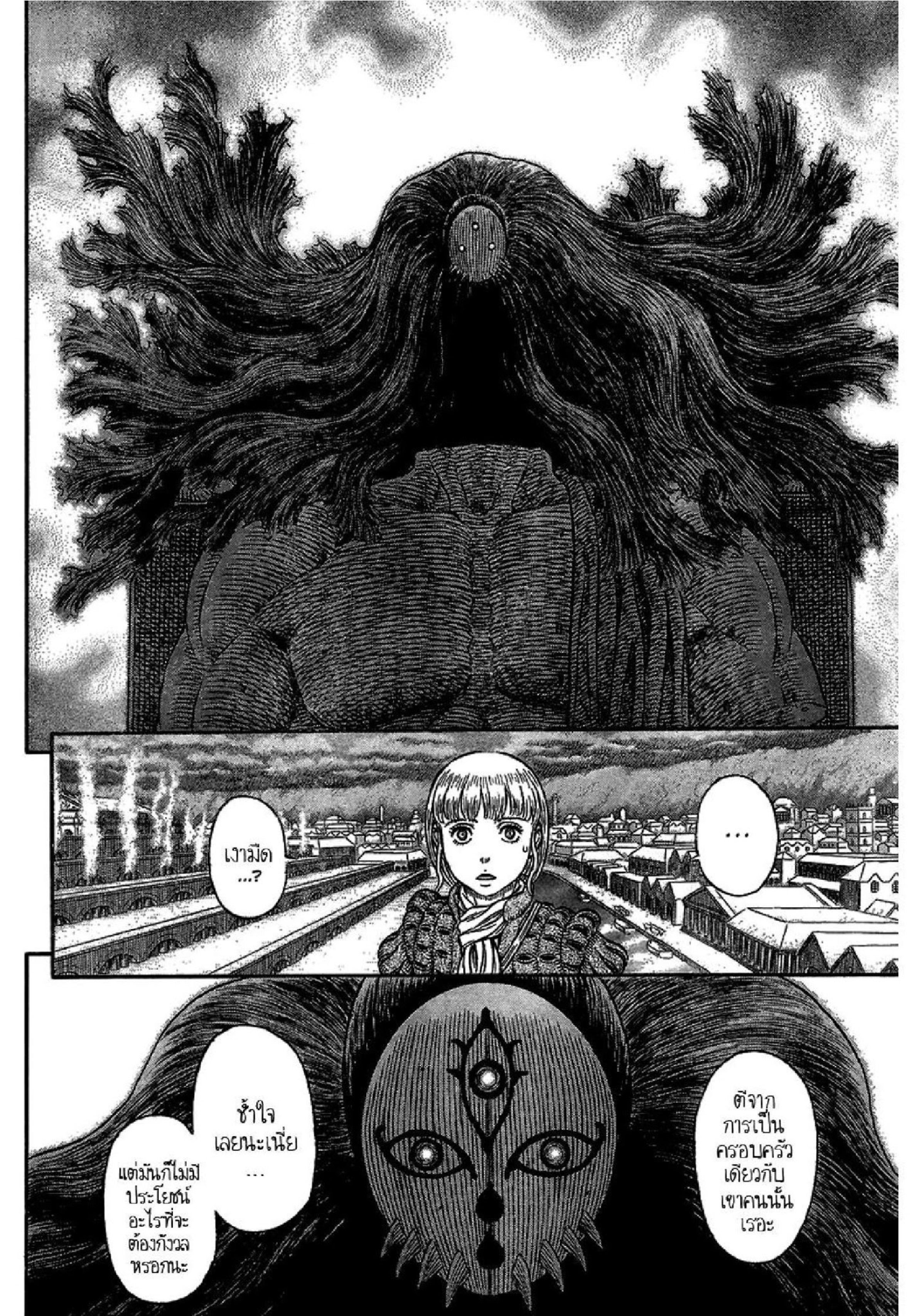 อ่านการ์ตูน Berserk 338 ภาพที่ 15