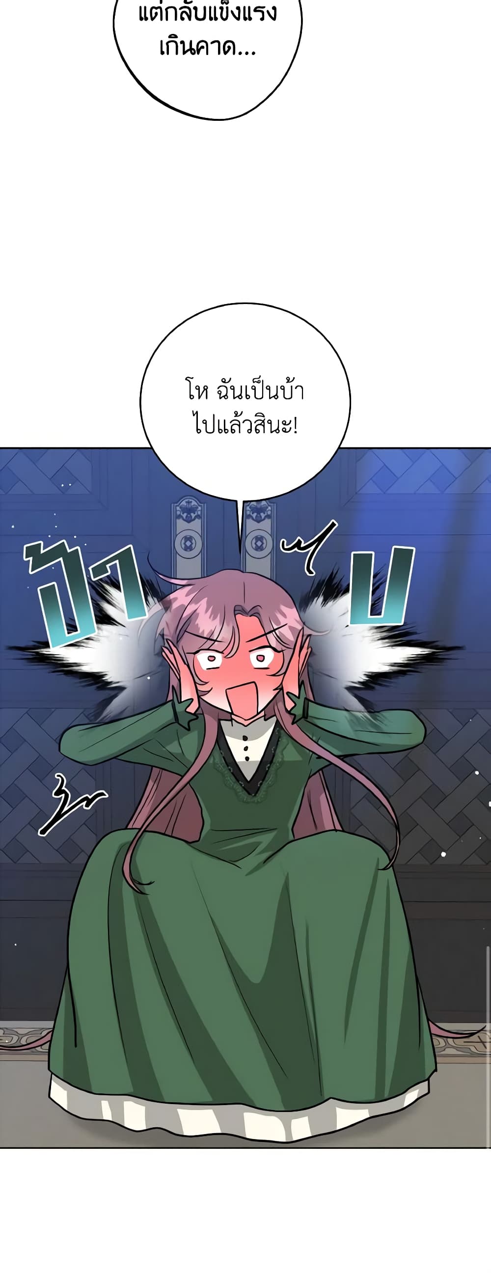 อ่านการ์ตูน The Northern Duke Needs A Warm Hug 10 ภาพที่ 19