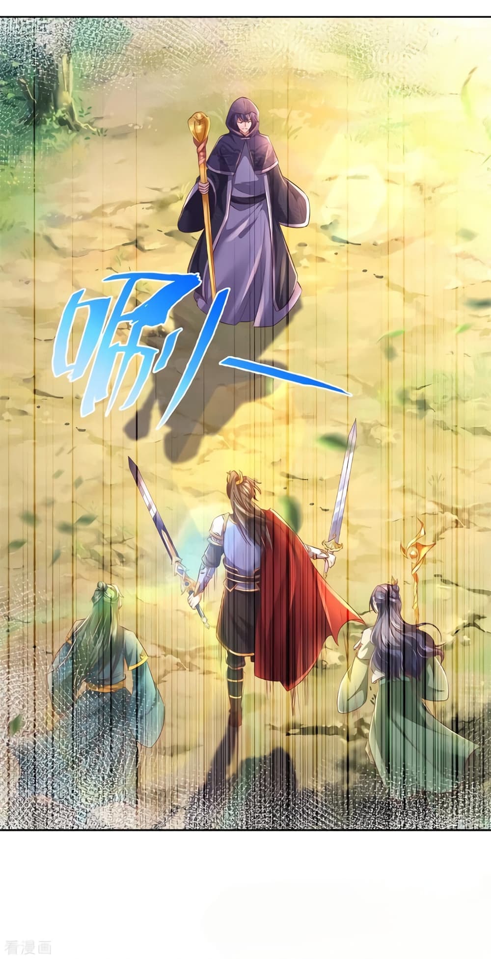 อ่านการ์ตูน Sky Sword God 355 ภาพที่ 21