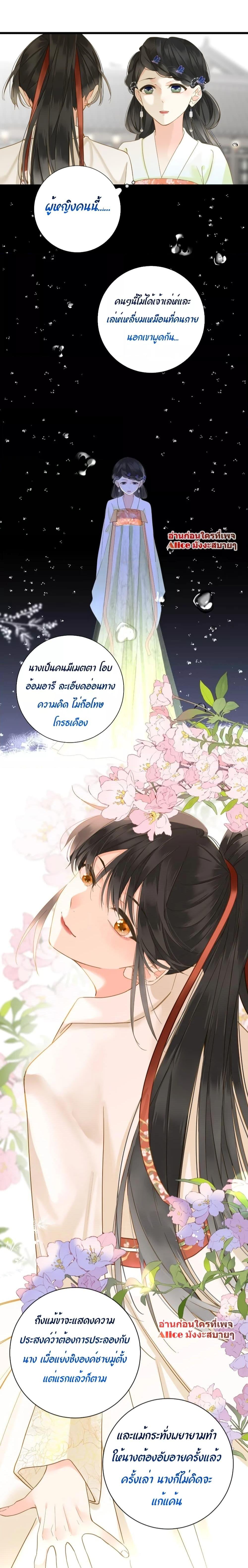 อ่านการ์ตูน The Prince Is Convinced That I Am Addicted to Loving Him 25 ภาพที่ 5