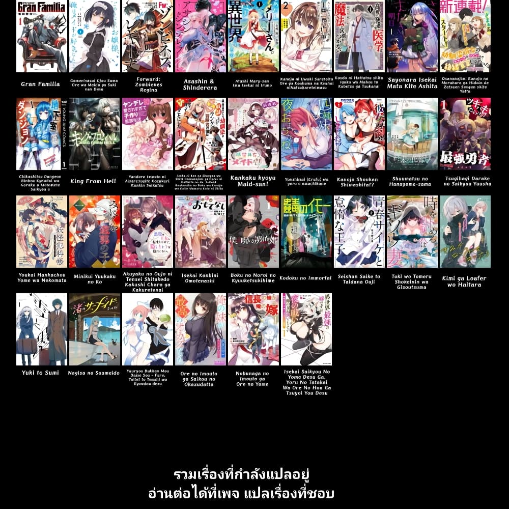 อ่านการ์ตูน Gran Familia 25 ภาพที่ 19