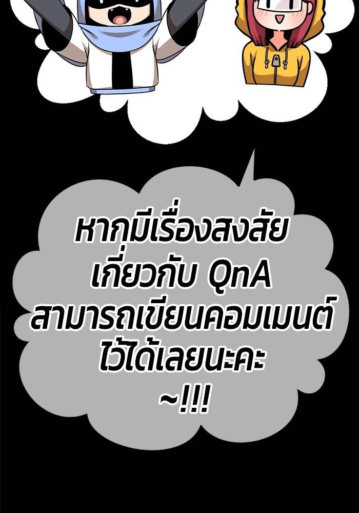 อ่านการ์ตูน +99 Wooden Stick 84 (2) ภาพที่ 469