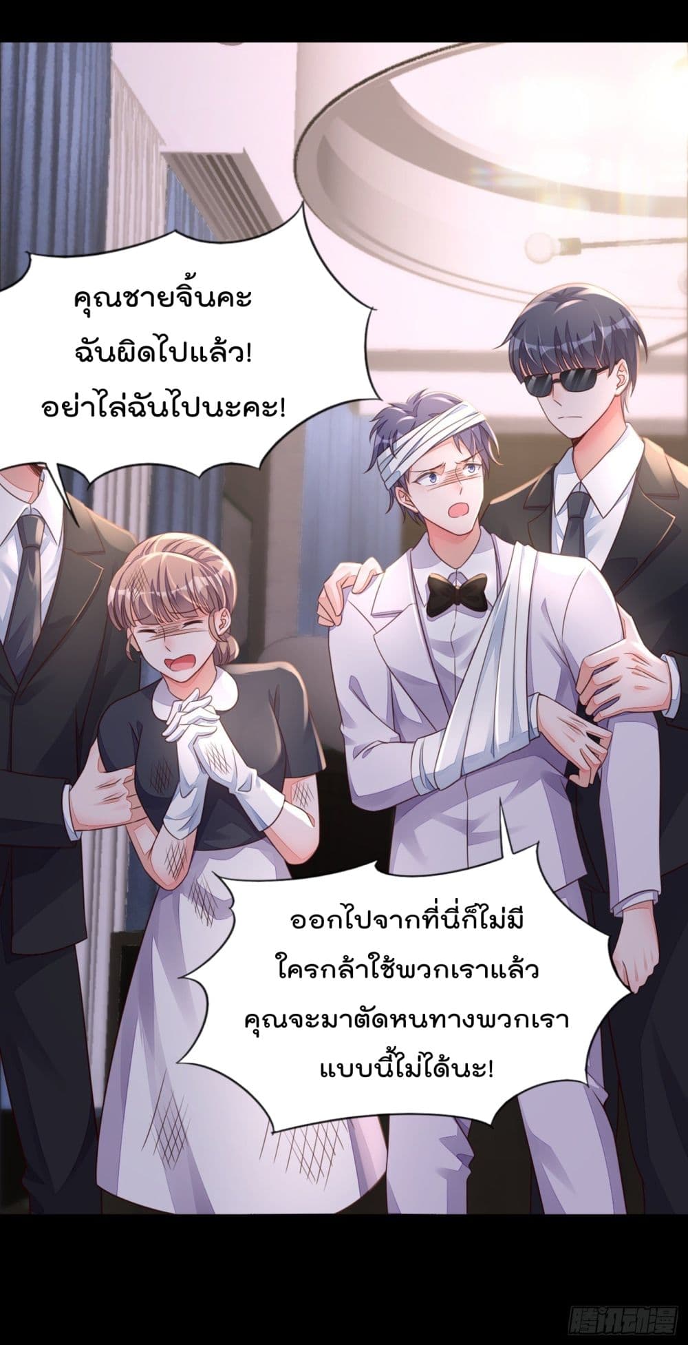 อ่านการ์ตูน Whispers of The Devil 17 ภาพที่ 38