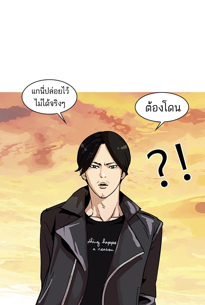 อ่านการ์ตูน Lookism 17 ภาพที่ 77