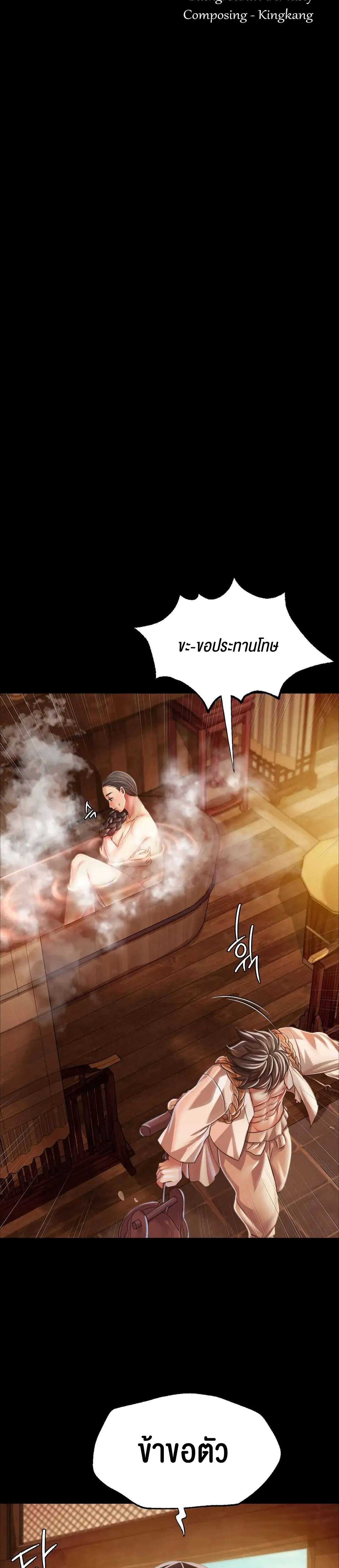 อ่านการ์ตูน Madam 58 ภาพที่ 3