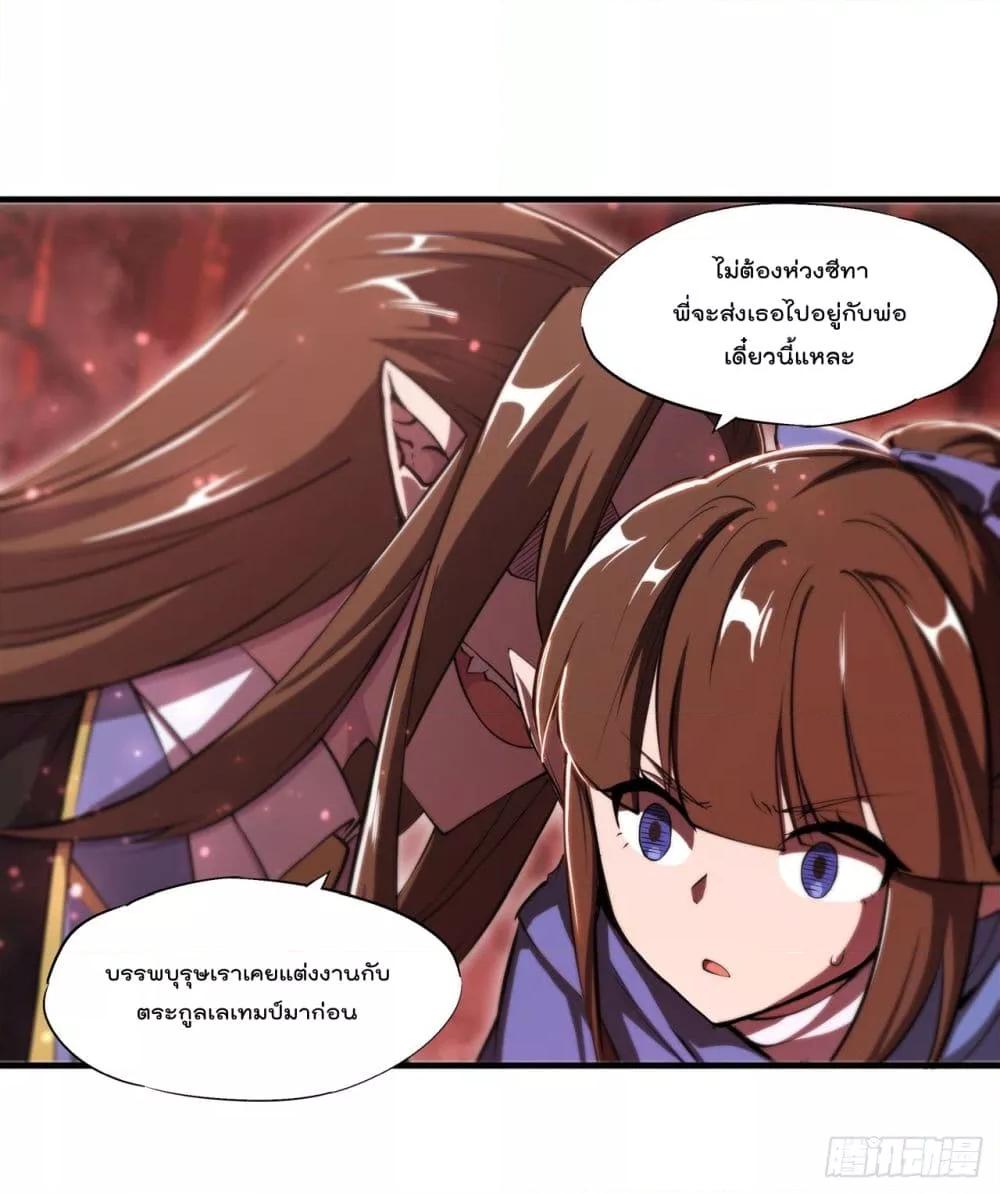 อ่านการ์ตูน The Strongest Knight Become To Lolicon Vampire 244 ภาพที่ 14