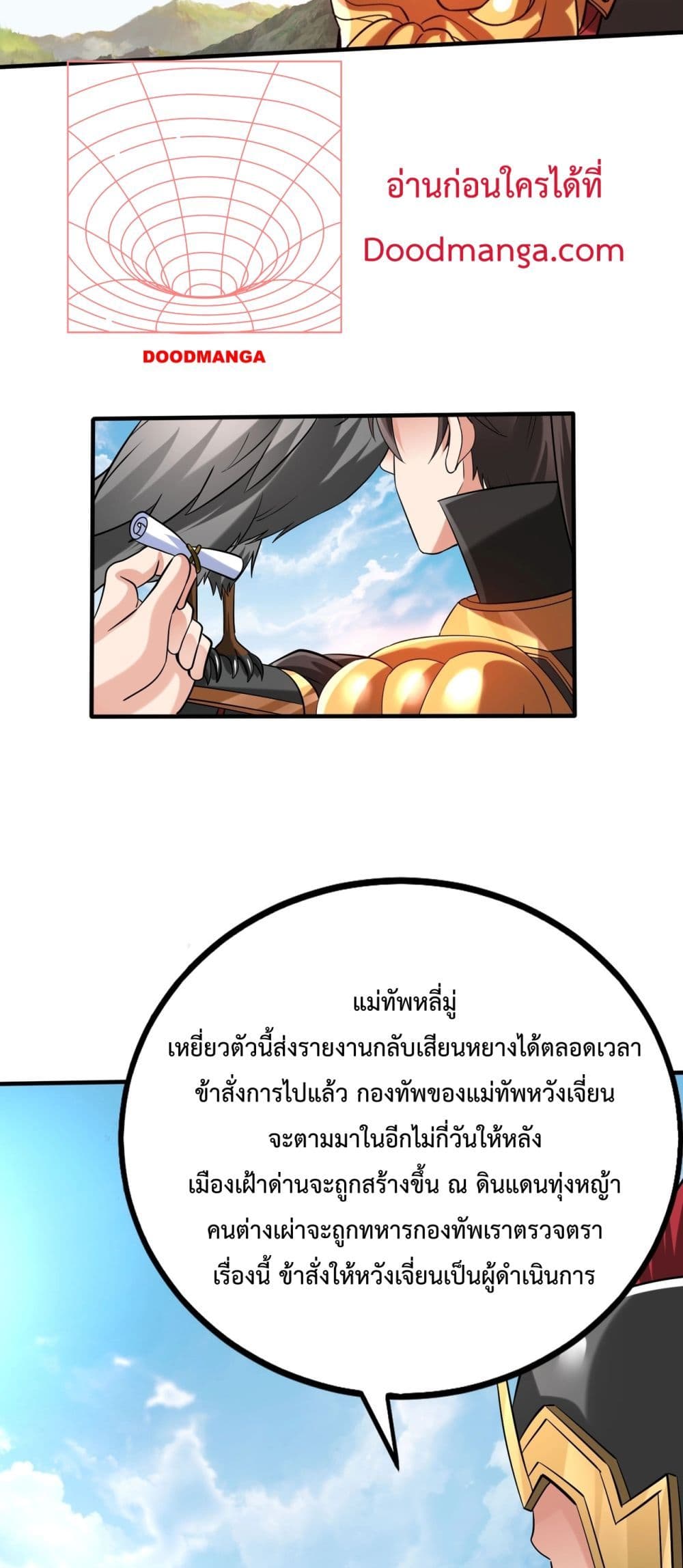 อ่านการ์ตูน I Kill To Be God 129 ภาพที่ 13