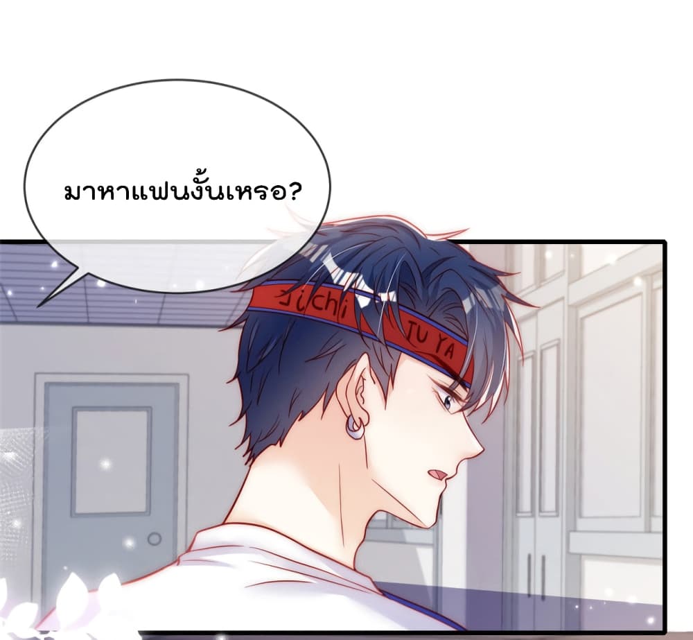 อ่านการ์ตูน Find Me In Your Meory 57 ภาพที่ 31